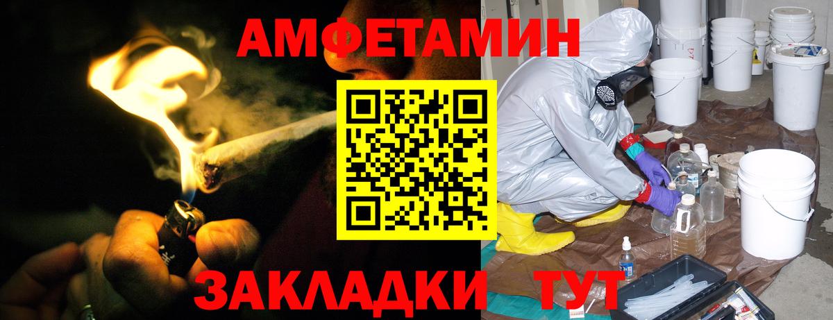 АМФЕТАМИН  Амфетамин  Владивосток  Вход с VPN  Амфетамин VHQ 