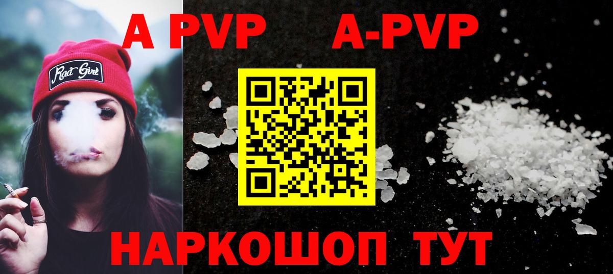 Владивосток  Alpha PVP СК КРИС  Вход с VPN  APVP Соль 