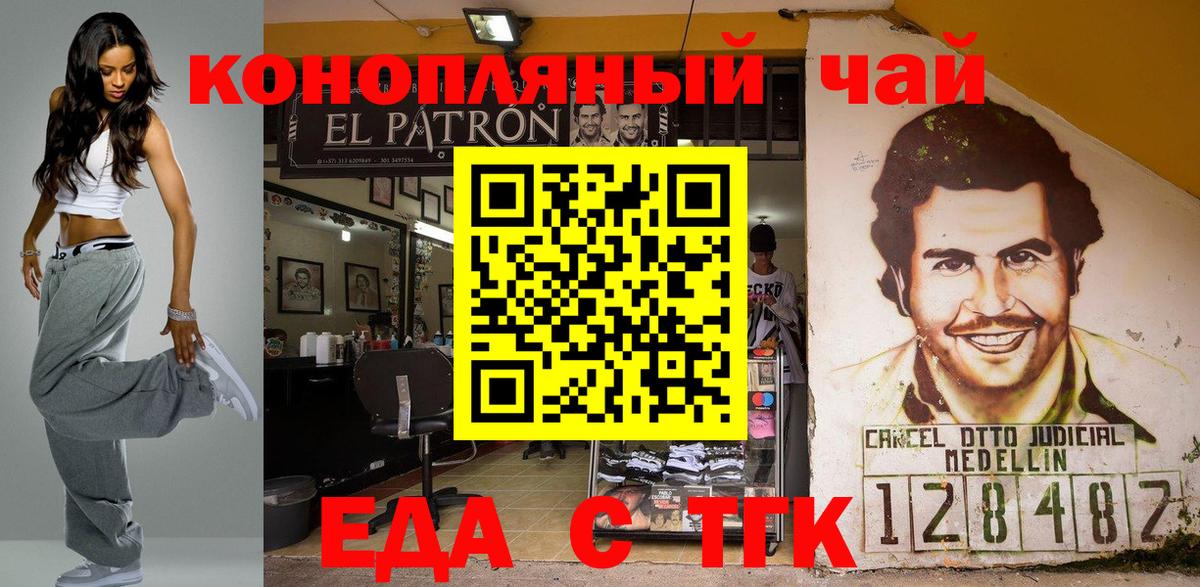 Печенье с ТГК марихуана  Владивосток 