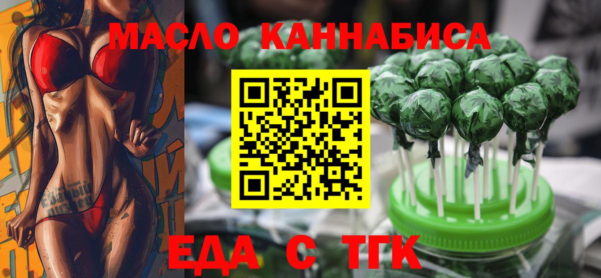 Cannafood марихуана  Вход с VPN  Владивосток 