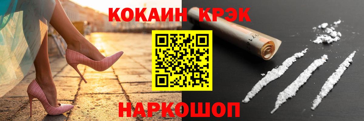 Cocaine VHQ Владивосток