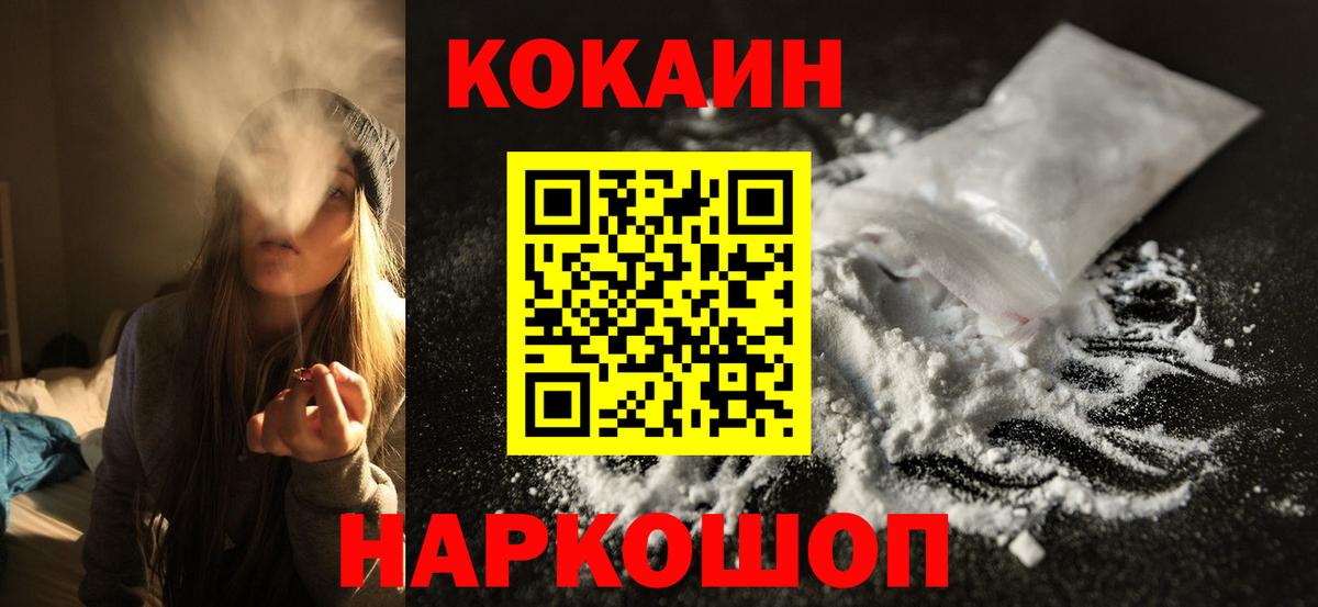 Cocaine 97% Владивосток