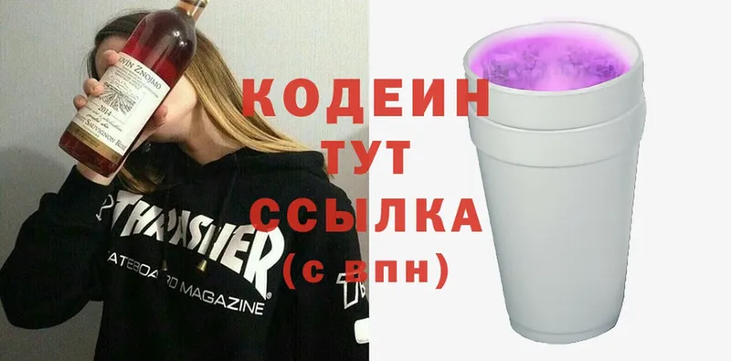 Кодеин Purple Drank  даркнет сайт  ссылка на мегу как зайти  Владивосток 