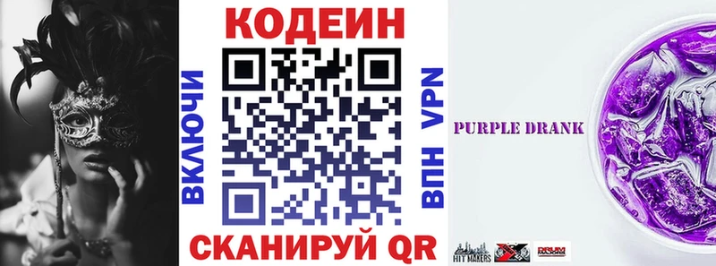 omg рабочий сайт  Владивосток  Кодеин напиток Lean (лин) 