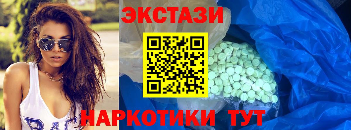 Ecstasy таблы  ЭКСТАЗИ  Владивосток 