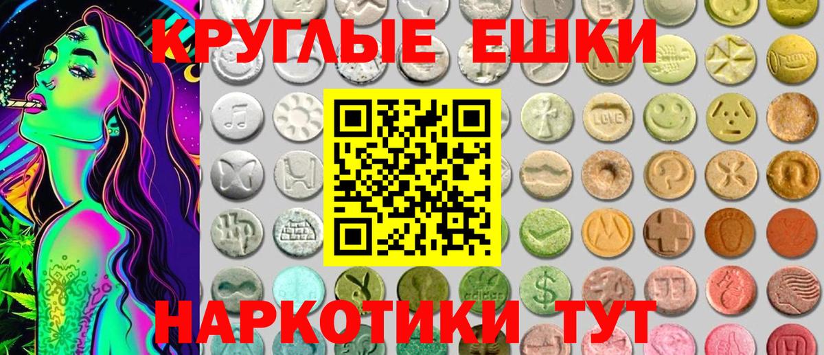 Экстази Punisher  Вход с VPN  Владивосток 