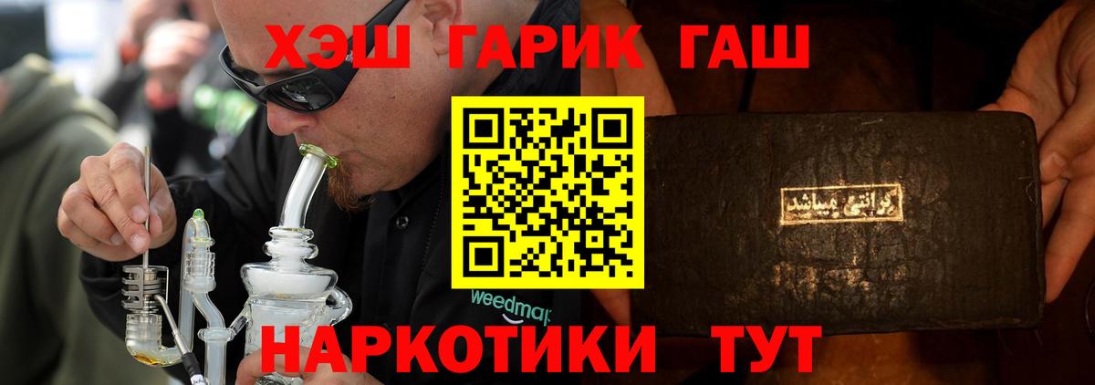 Гашиш Cannabis  ГАШИШ  Владивосток  Гашиш 40% ТГК 