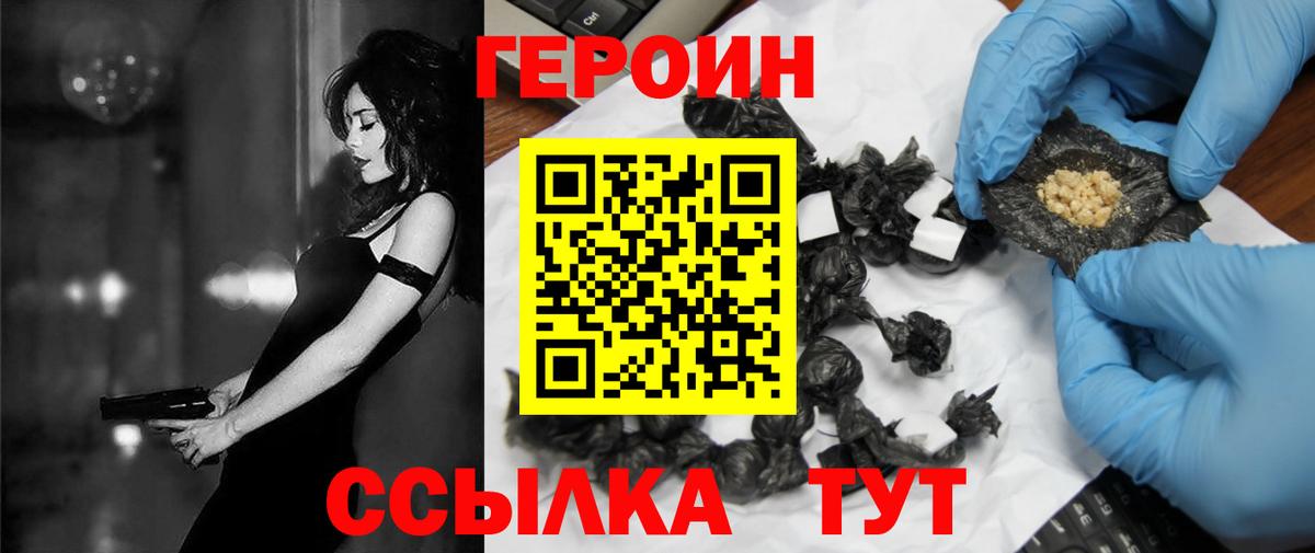 Codein Владивосток