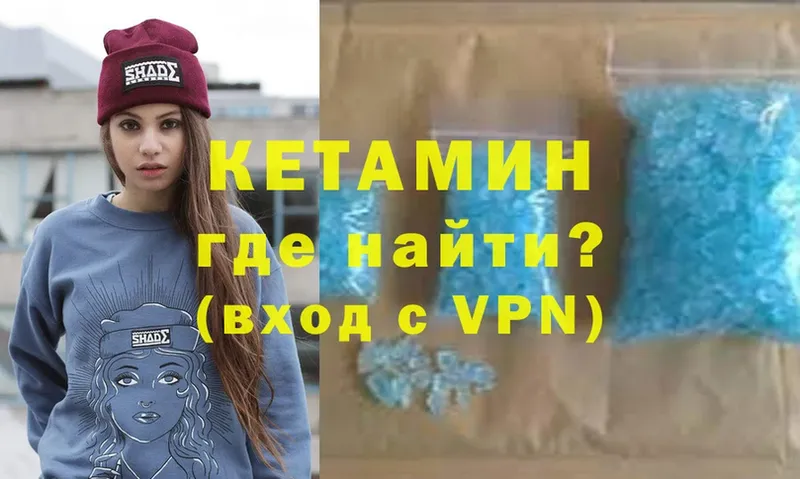 Кетамин VHQ  Владивосток 