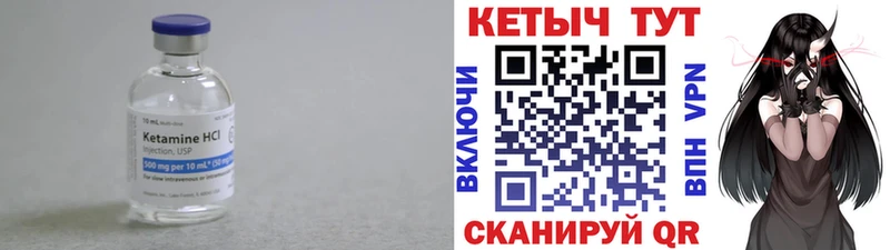 Кетамин ketamine  Владивосток 