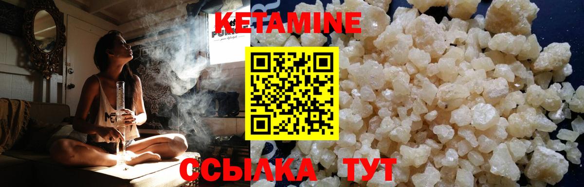 Владивосток  КЕТАМИН ketamine  Вход с VPN  Кетамин VHQ 
