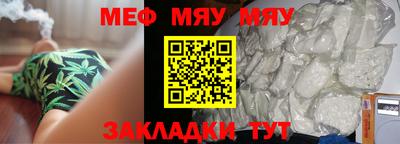 меф Бийск