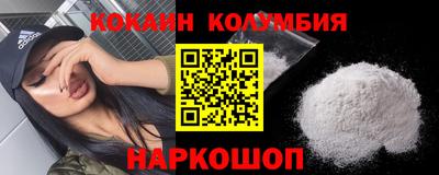 кокаин Беслан