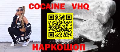кокаин Беслан