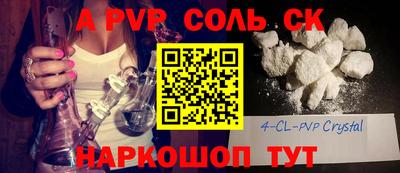 ALPHA-PVP Берёзовский
