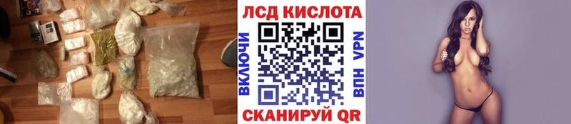 LSD-25 экстази кислота  купить  цена  Владивосток 