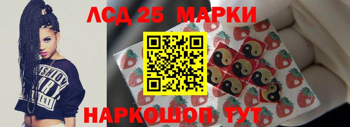 LSD-25 экстази кислота Владивосток