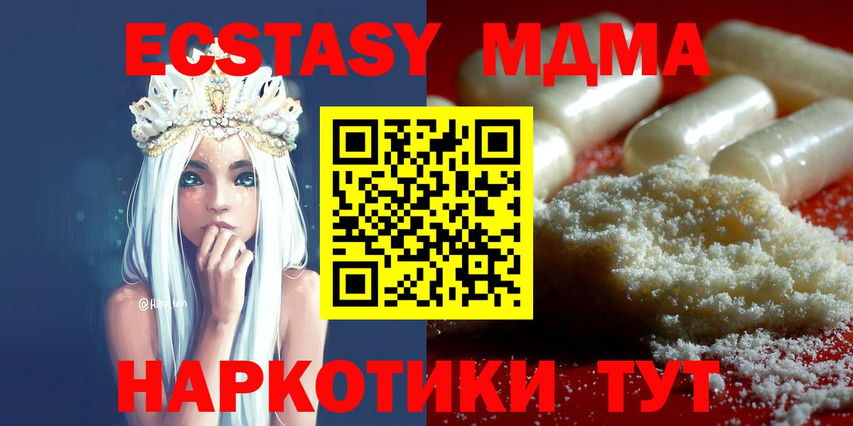 MDMA crystal Владивосток