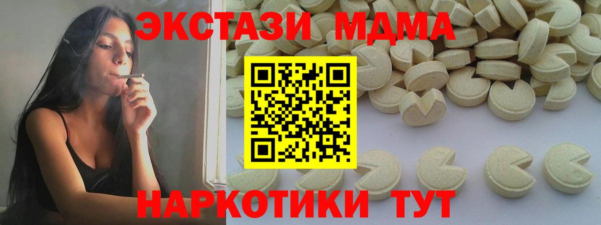 MDMA молли Владивосток