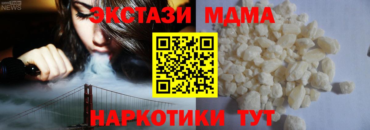 MDMA Molly  Вход с VPN  MDMA молли  Владивосток 