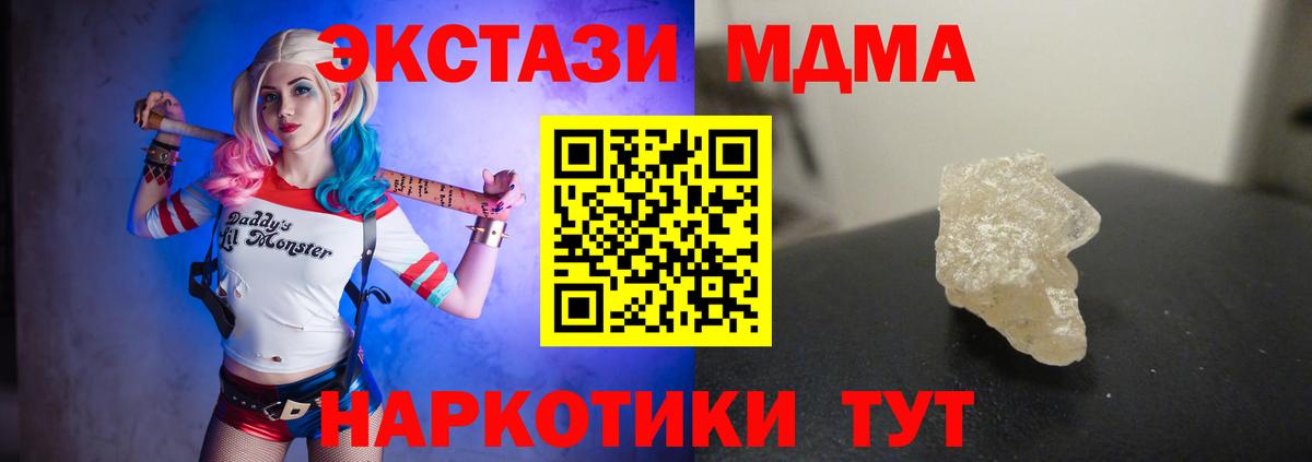 MDMA VHQ  МДМА  MDMA молли  Владивосток 