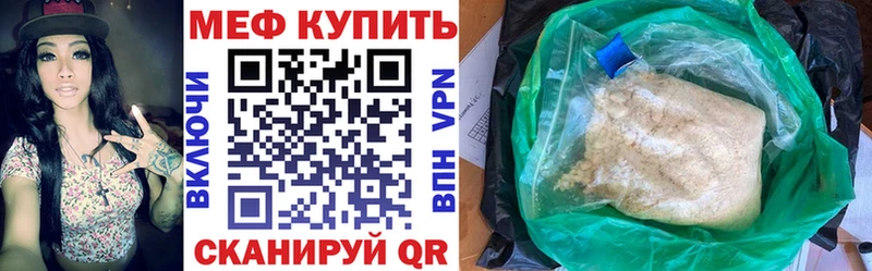 МЯУ-МЯУ VHQ MEGA ONION Владивосток сколько стоит