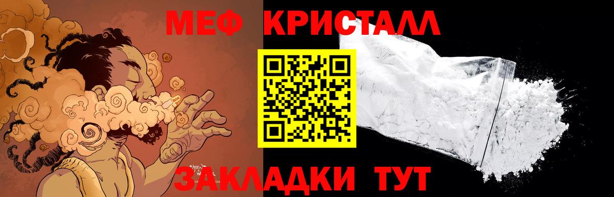 Меф VHQ  Меф  МЕФ  Владивосток  Мефедрон мука 