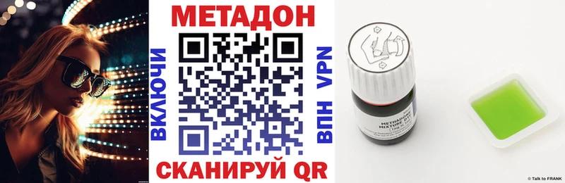 МЕТАДОН белоснежный  Владивосток 