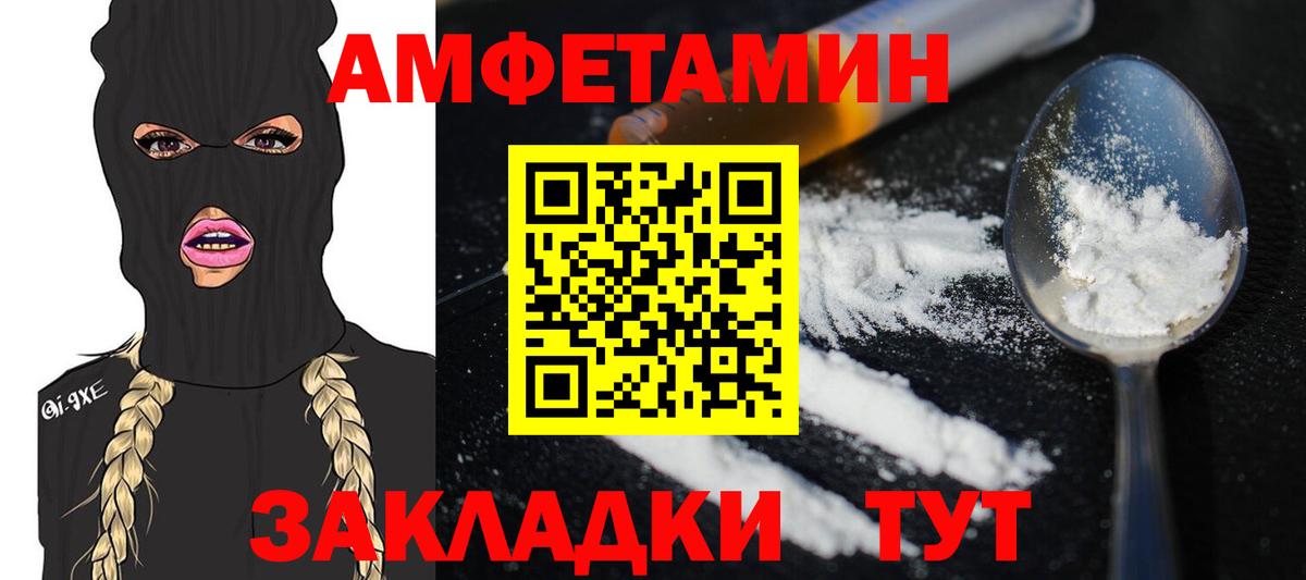 МЕТАМФЕТАМИН кристалл Владивосток