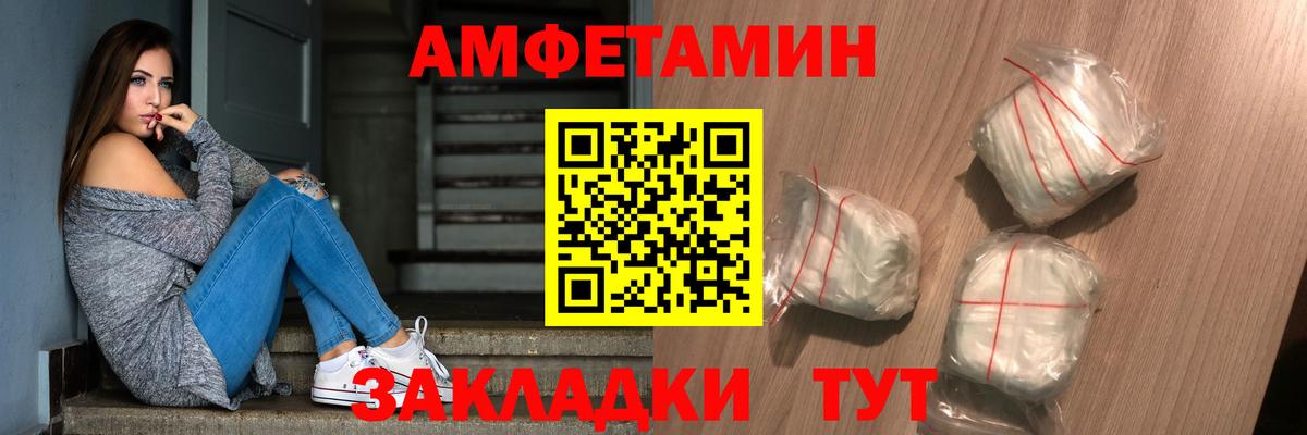 МЕТАМФЕТАМИН витя  Вход с VPN  МЕТАМФЕТАМИН витя  Владивосток 