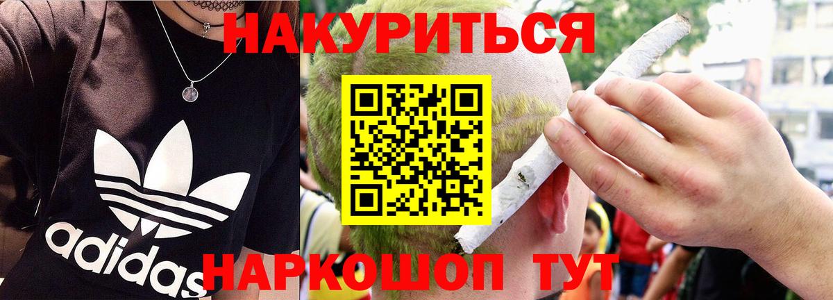 Конопля OG Kush  Канабис MAZAR  Каннабис индика  Вход с VPN  Владивосток 